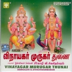Vinayagar Murugar Thunai songs Vinayagar Murugar Thunai songs