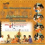 Thiruvenkadam - Vol 1 songs Thiruvenkadam - Vol 1 songs