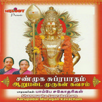 Shanmugha Suprabatham - Aarupadai Murugan Kavacham songs Shanmugha Suprabatham - Aarupadai Murugan Kavacham songs