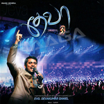 Deva - Vol 3 songs Deva - Vol 3 songs