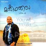 Kanmalai - Vol 2 songs Kanmalai - Vol 2 songs