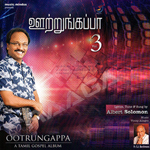 Ootrungappa - Vol 3 songs Ootrungappa - Vol 3 songs