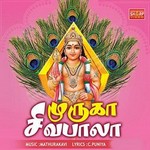 Muruga Shiva Bala songs Muruga Shiva Bala songs