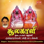 Soolakaali songs Soolakaali songs