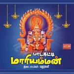 Padai Katti Maari songs Padai Katti Maari songs