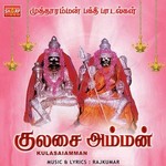 Kulasai Amman songs Kulasai Amman songs
