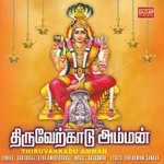 Verkadu Arul Naadu songs Verkadu Arul Naadu songs