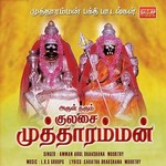 Arultharum Kulasai Mutharamman songs Arultharum Kulasai Mutharamman songs