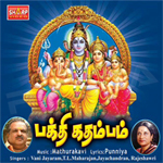 Bakthi Kathambam songs Bakthi Kathambam songs