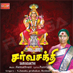 Sarvasakthi songs Sarvasakthi songs