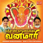Vantharai Vaalavaikkum Vana Mari songs Vantharai Vaalavaikkum Vana Mari songs