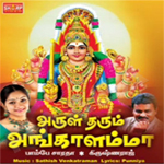 Arultharum Angaalamma songs Arultharum Angaalamma songs