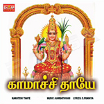 Kamatchi Thaye songs Kamatchi Thaye songs