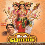 Subam Laabam songs Subam Laabam songs