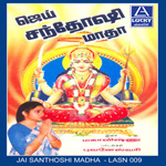 Jai Santhosh Matha songs Jai Santhosh Matha songs