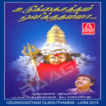 Udukai Satham Olikuthamma songs Udukai Satham Olikuthamma songs