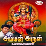 Amman Arul songs Amman Arul songs