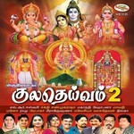 Kula Deivam - Vol 2 songs Kula Deivam - Vol 2 songs