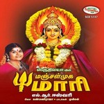 Manjalmuga Mari songs Manjalmuga Mari songs