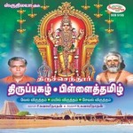 Thiruchendur Thirupugazh Pillaitamizh & Others songs Thiruchendur Thirupugazh Pillaitamizh & Others songs