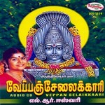 Veppan Selaikkaari songs Veppan Selaikkaari songs
