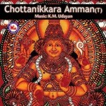 Chottanikkara Amman songs Chottanikkara Amman songs
