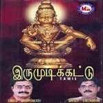 Irumudikattu songs Irumudikattu songs