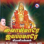 Swamimaare Ayyappannmaare songs Swamimaare Ayyappannmaare songs