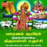 Vaaranam Aayiram Thirupallandu Thirupalli Ezhuchi songs Vaaranam Aayiram Thirupallandu Thirupalli Ezhuchi songs