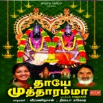Thaye Mutharamma songs Thaye Mutharamma songs