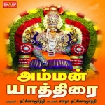 Ammanyathirai songs Ammanyathirai songs