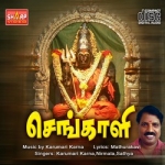 Senkali songs Senkali songs