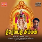 Throupathy Amman songs Throupathy Amman songs