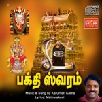 Bakthi Swaram songs Bakthi Swaram songs