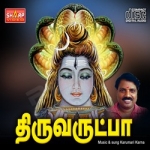 Thiruvarutpa songs Thiruvarutpa songs
