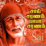 Saisaranambabasaranam songs Saisaranambabasaranam songs