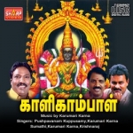 Kaligambal songs Kaligambal songs