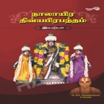 Nalayira Divyaprabandham - Eyarpa songs Nalayira Divyaprabandham - Eyarpa songs
