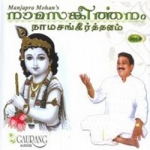 Namasangeerthanam - Vol 9 songs Namasangeerthanam - Vol 9 songs