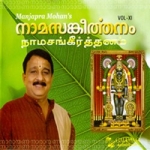 Manjapra Mohan - Namasangeerthanam - Vol 11 songs Manjapra Mohan - Namasangeerthanam - Vol 11 songs