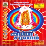 Amma Saranam songs Amma Saranam songs