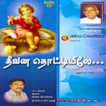 Theevana Thottyilea songs Theevana Thottyilea songs