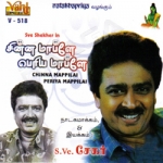 Chinna Mappali Periya Mappali songs Chinna Mappali Periya Mappali songs