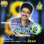 Kathula Poo songs Kathula Poo songs