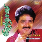 Kuzandha Saamy songs Kuzandha Saamy songs