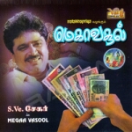 Megaa Vasool songs Megaa Vasool songs