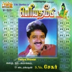 Periya Thambi songs Periya Thambi songs