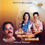 Meesai Aanalum Manaivi songs Meesai Aanalum Manaivi songs
