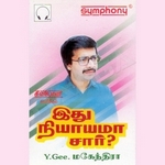 Ithu Nyaayamaa Sir songs Ithu Nyaayamaa Sir songs