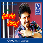 Pottikku Potti songs Pottikku Potti songs